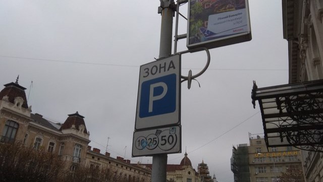 паркування у Львові
