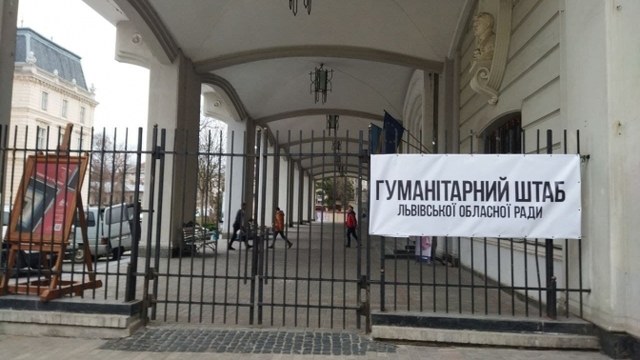 Гуманітарний штаб у Львові