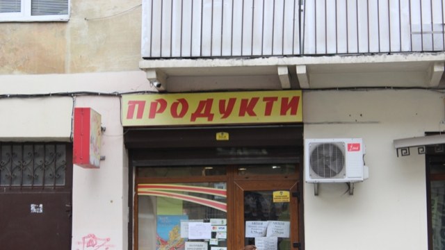 магазин у Львові