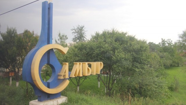 Самбірський район