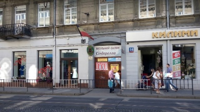 Бельгійське консульство у Львові