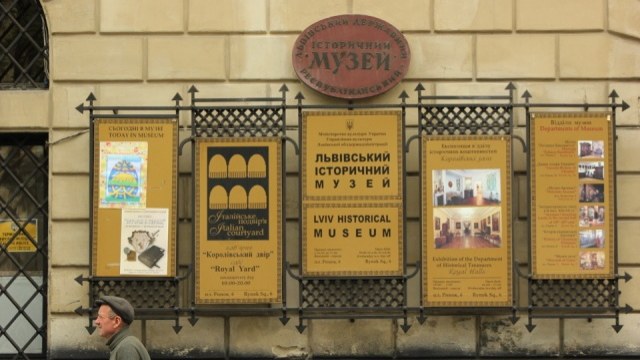 Львівський історичний музей не оприлюднюватиме зарплату свого директора