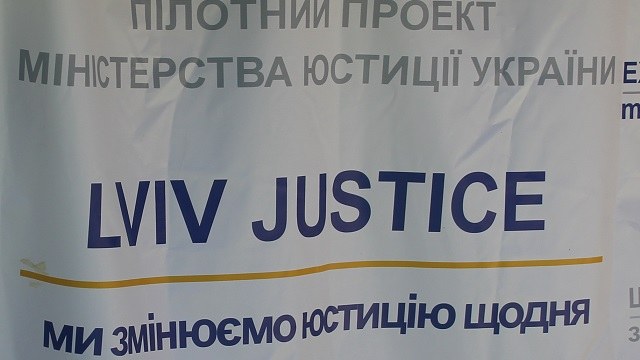 Юстиція у Львові